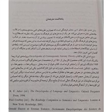دانش