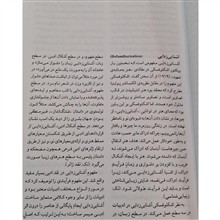 دانش