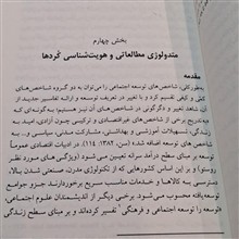 کُردها