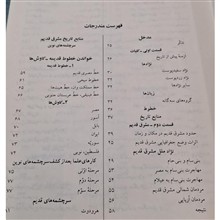 تاریخ