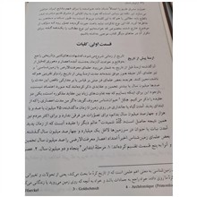 تاریخ
