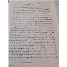 تاریخ