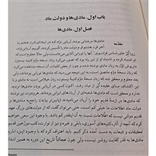 تاریخ