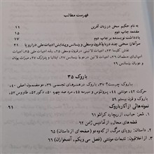 مکتب