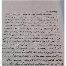 مکتب