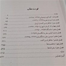 گفتنی
