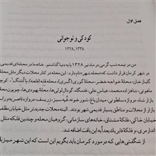 گفتنی