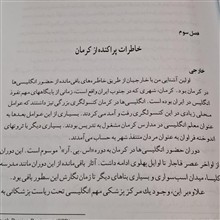 گفتنی