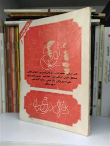 مجله