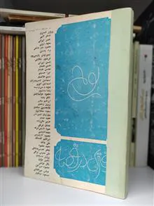 مجله