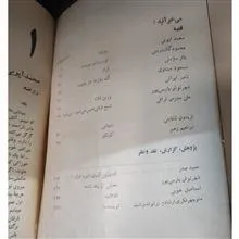 مجله