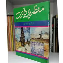 سیر