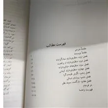 سیر