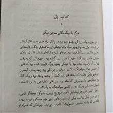 مرشد