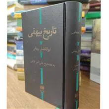 تاریخ