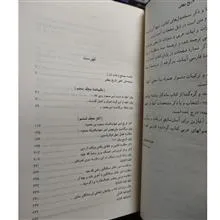 تاریخ