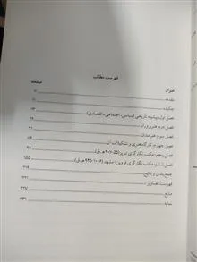 مکتب