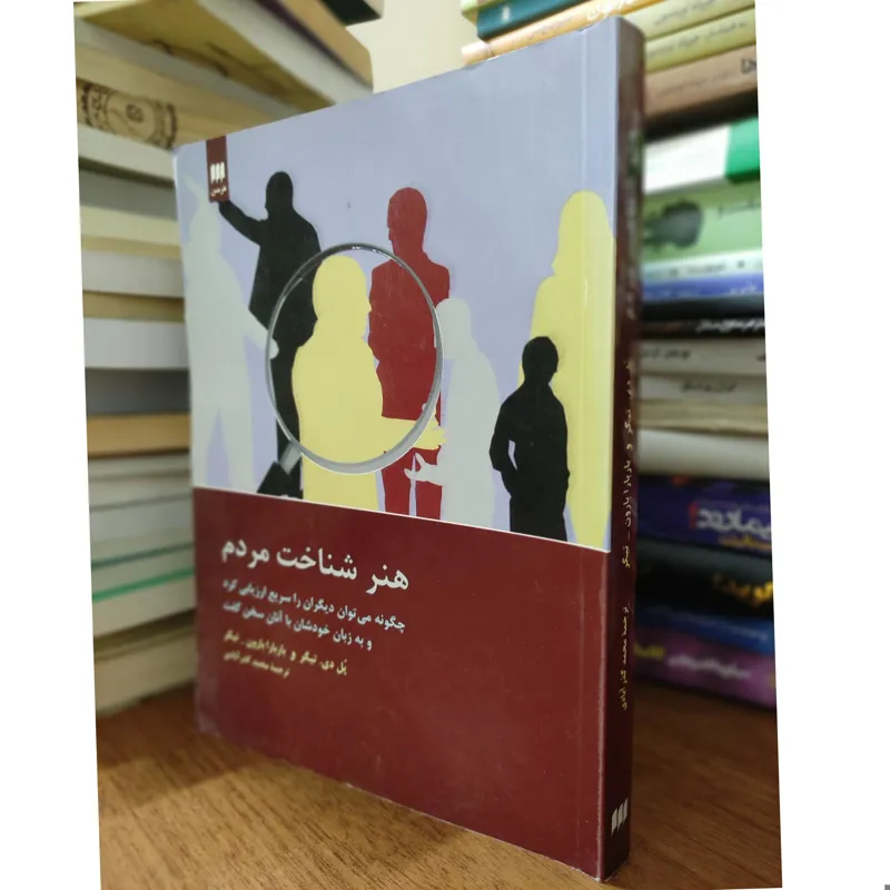 هنر شناخت مردم نشر هرمس