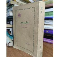 چشمان