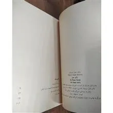 چشمان