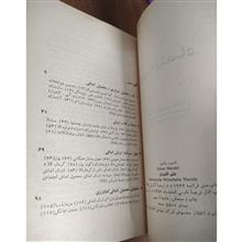 علم