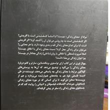 سفرفلسفی