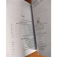 سفرفلسفی
