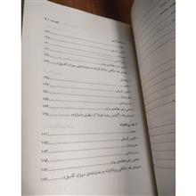 درآمدی