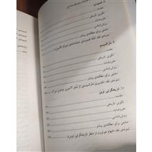 درآمدی