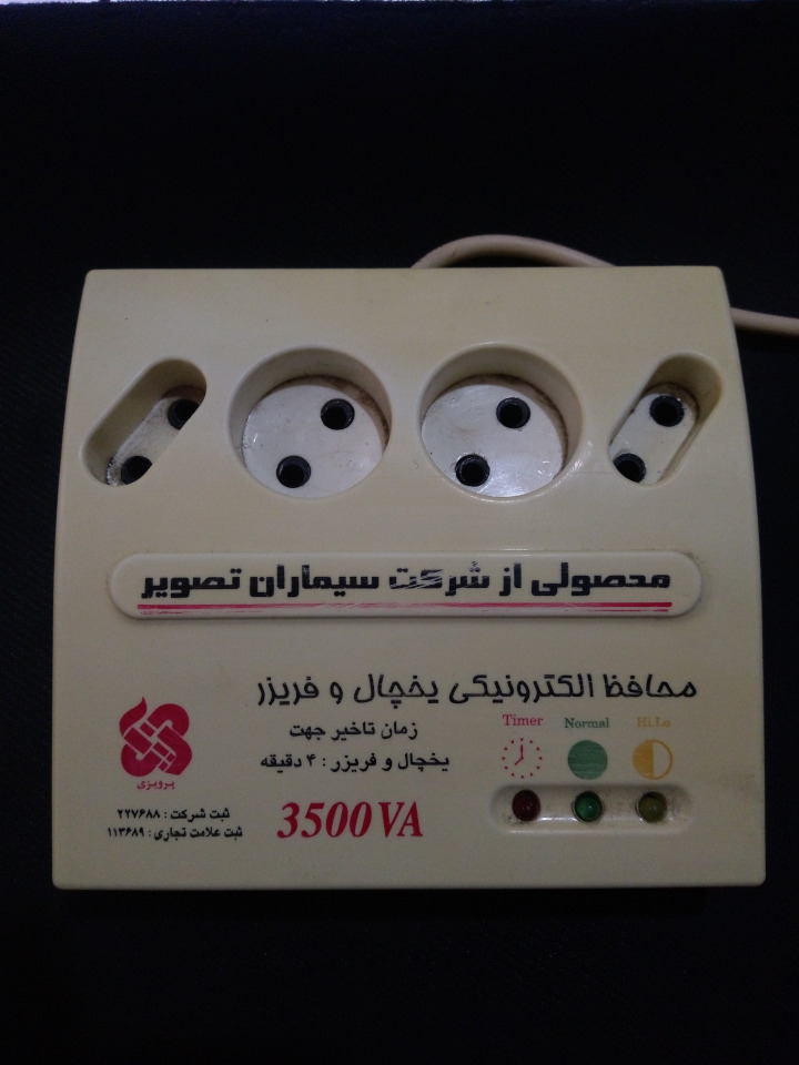 محافظ الکترونیکی یخچال و فریزر 3500VA