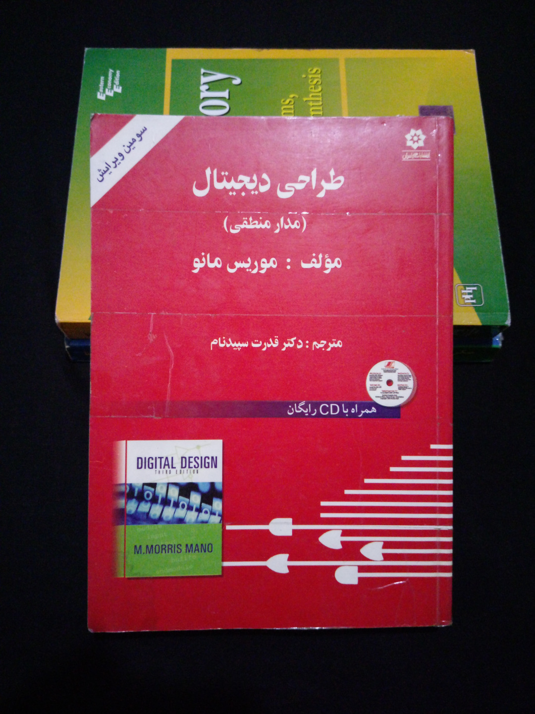 طراحی دیجیتال موریس مانو