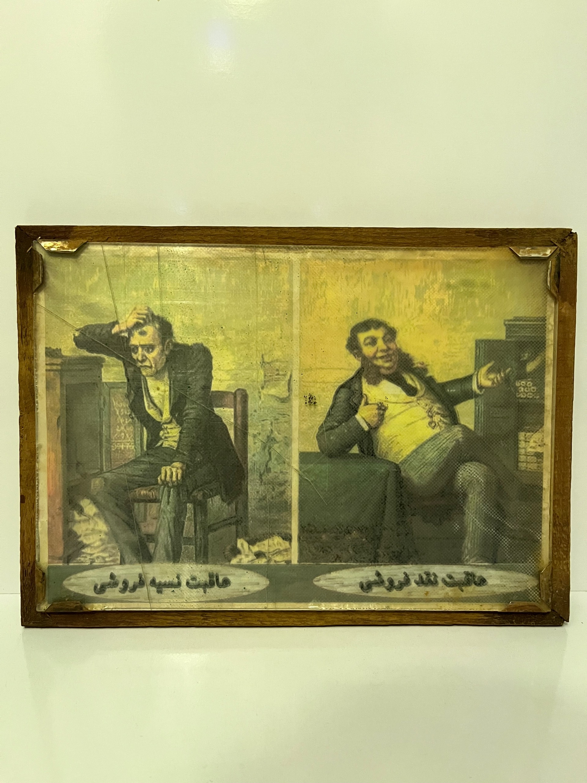 تابلو چوبی قدیمی عاقبت نقد و نسیه