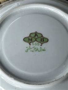 نعلبکی
