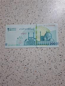 تراول