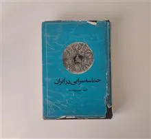 حماسه