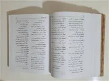 تکملة