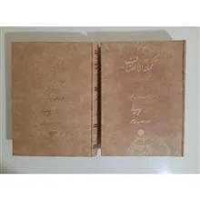 تکملة