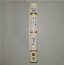دیوان