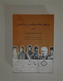 سیر
