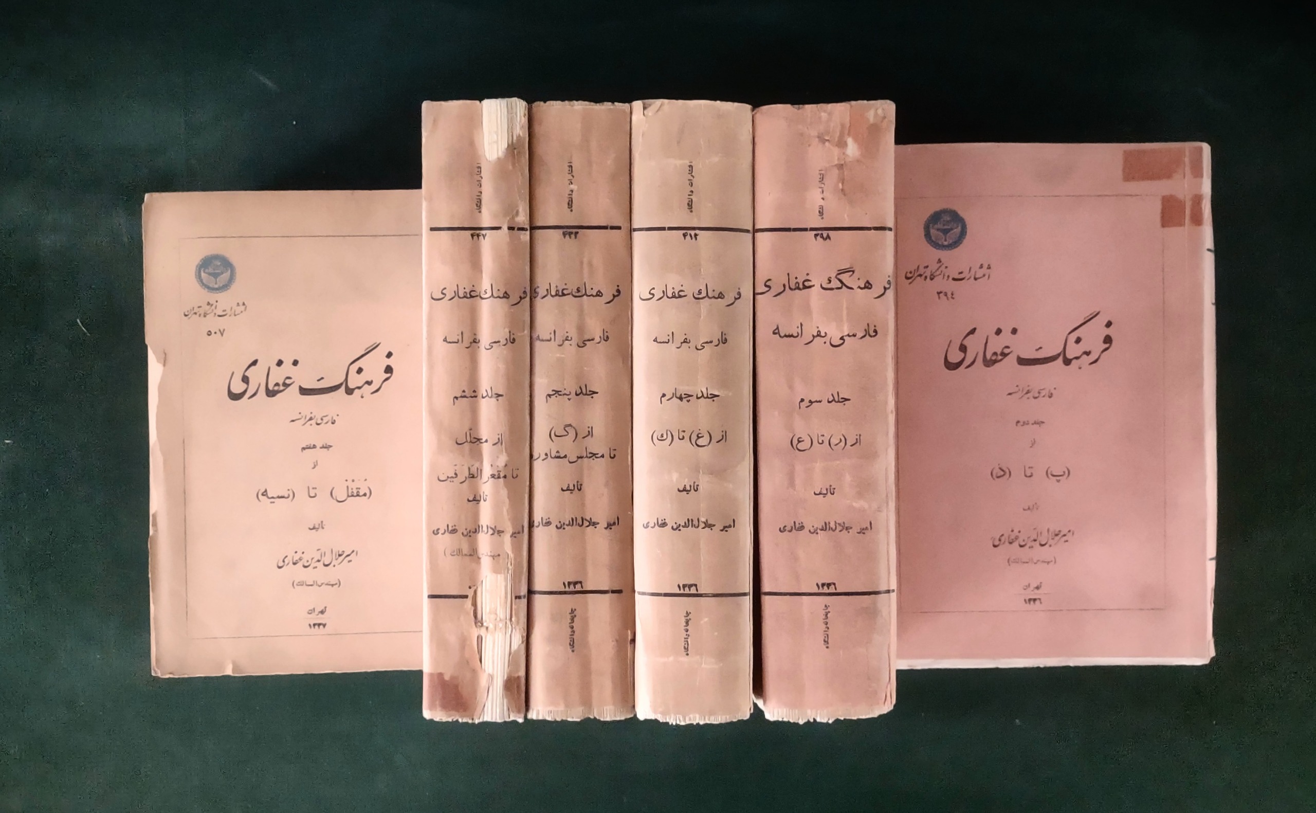 فرهنگ غفاری فارسی بفرانسه غفاری