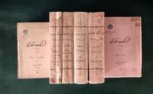 فرهنگ