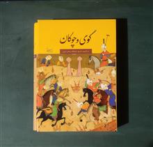 گوی
