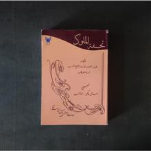تحفة