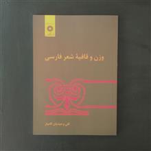 وزن