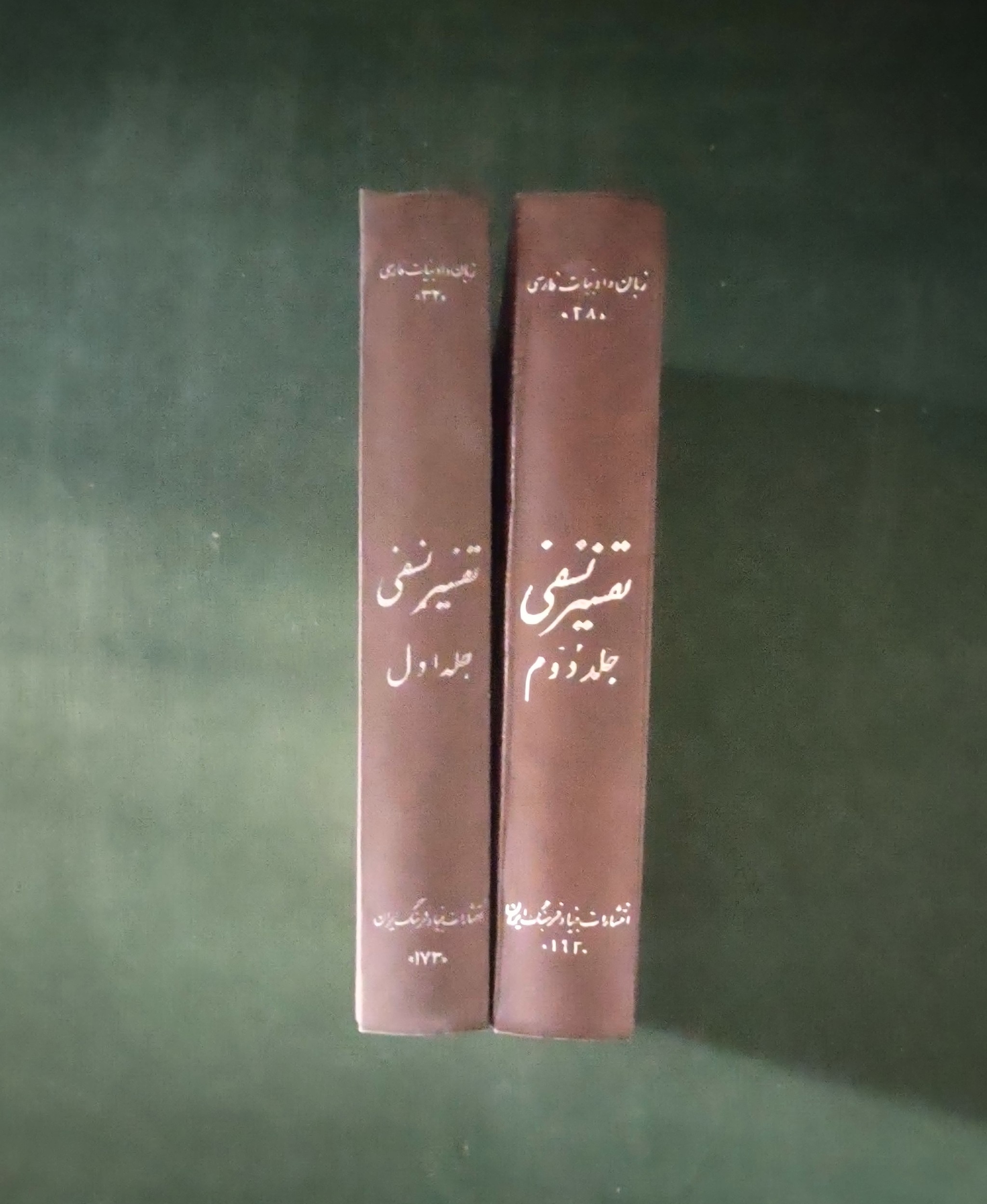 تفسیر نسفی ترجمه کهن تفسیر کهن قرآن