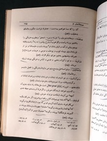 تفسیر