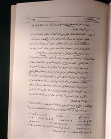 تفسیر
