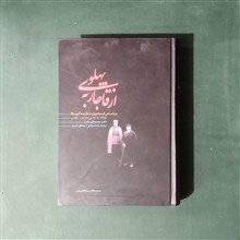 از