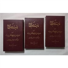 مدینة