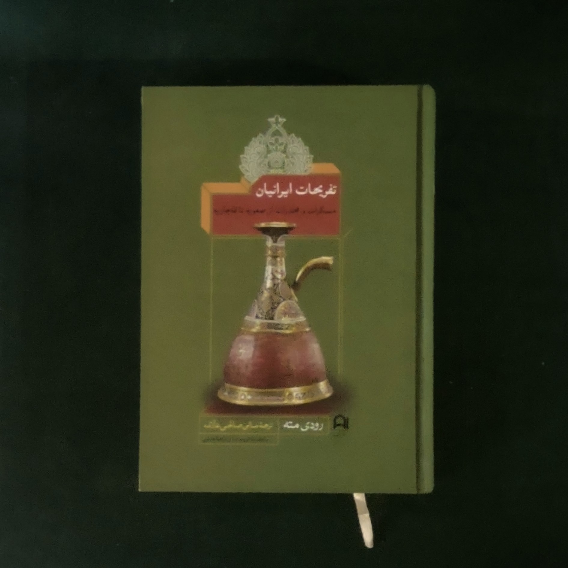 تفریحات ایرانیان مسکرات و مخدرات